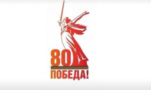 80Победа