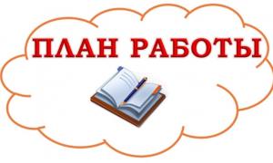 План